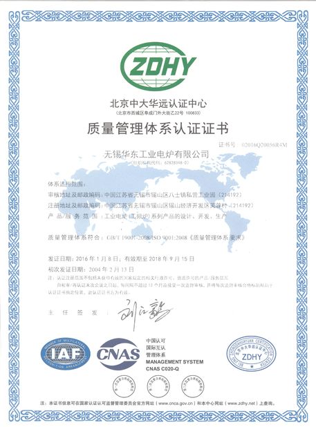 الصين Wuxi Huadong Industrial Electrical Furnace Co.,Ltd. الشهادات